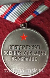 ВОЛОНТЕРУ РОССИИ Z СВО НА УКРАИНЕ